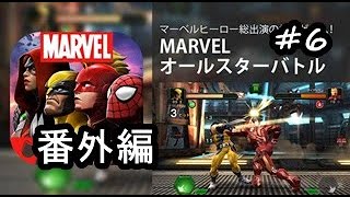 実況　スパイダーマン　番外編　＃６　きれいな格闘！！