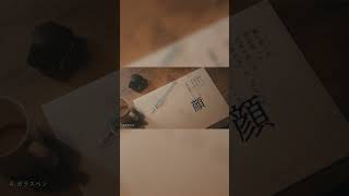 - 04ガラスペン / 3rd EP「自由に捕らわれる。」クロスフェード