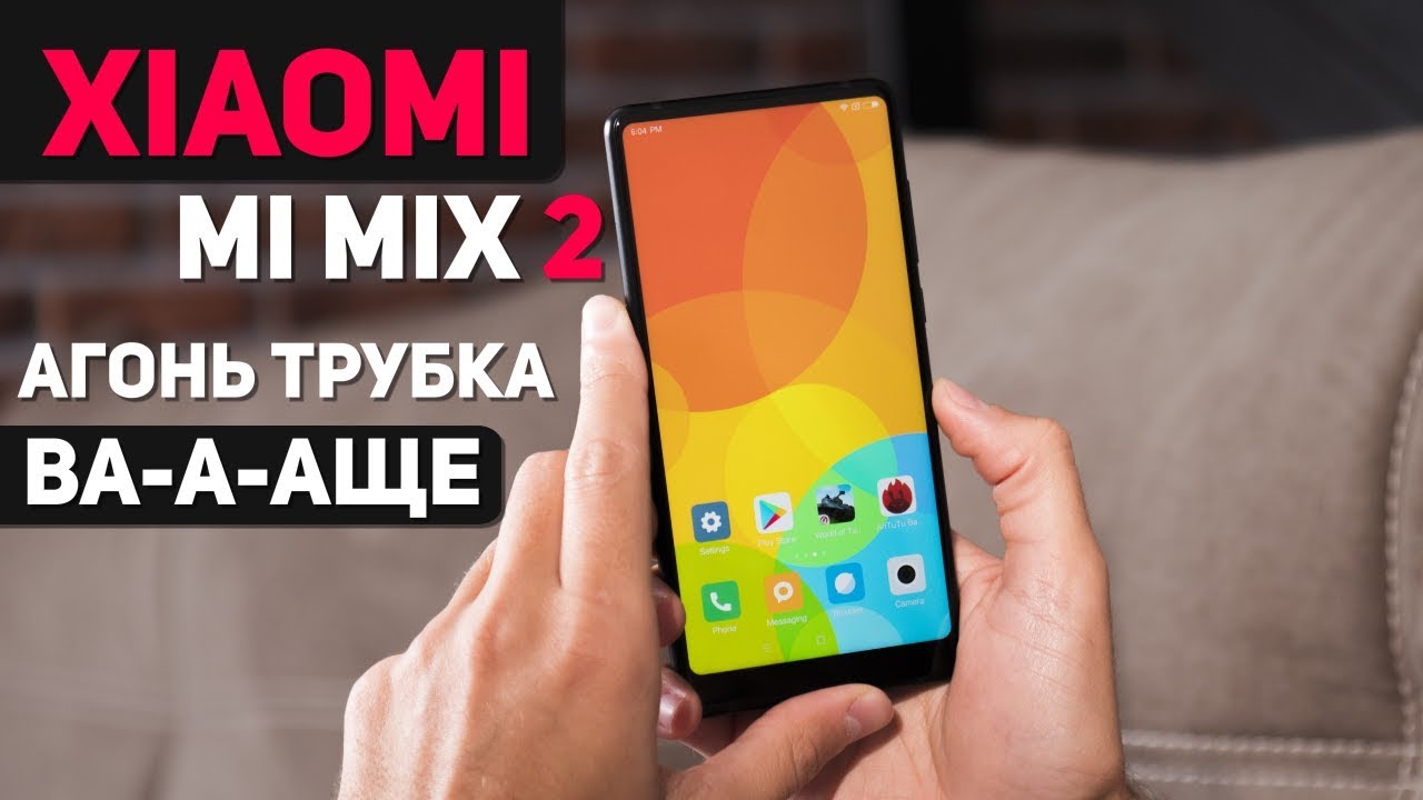 Смартфон Xiaomi Mi MIX 2 (6GB/64GB) Black EU