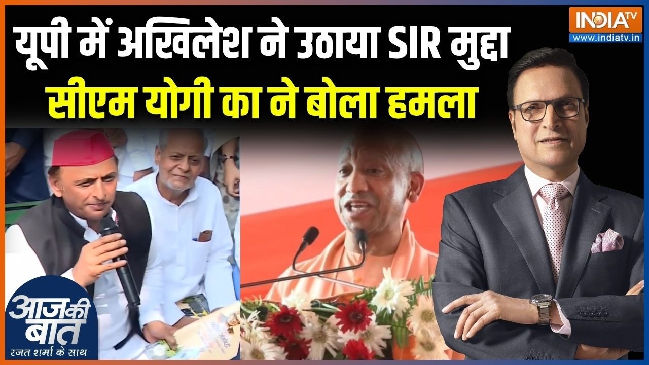 Akhilesh Yadav On SIR : अखिलेश यादव ने यूपी में भी SIR को मुद्दा बनाया, 