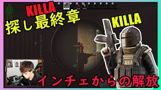 【EFT】キラ探し最終章、ハンドガンKILLAは存在します！タルコフ