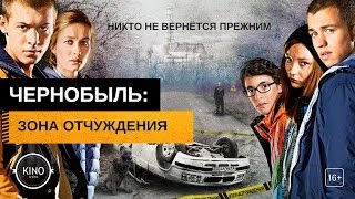 Чернобыль: Зона отчуждения (2014) Трейлер - сериал