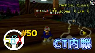 260313【感謝】SBXチーム第50回内戦　マリオカートWii CTGP-R