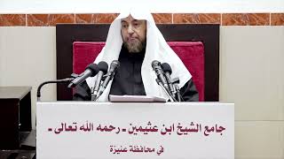 صورة 31- التعليق على القواعد الأصولية لابن اللحام- فضيلة الشيخ أد سامي الصقير- 6 جمادى الآخرة 1444هـ