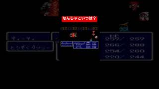 実況　盗賊　　30年前のゲームとは思えない神ゲー【FF3】　#shorts #retrogaming 2015