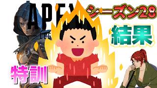 【Apex Legends】特訓の成果を見せる時！アッシュ専によるランク！【エーペックス】