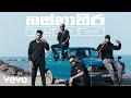 EskennyWorld Basnahira Ahasa Ft Cee Raww YRN Marty S K Official Music Video