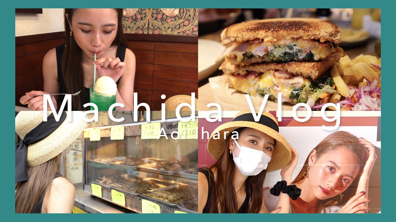 【休日vlog】町田へ行ってきました！ランチ/カフェ/ショッピング