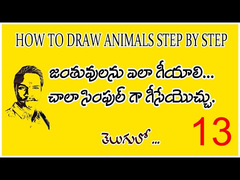 how to draw a animals step simple method in telugu .#drawingclass13