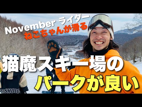 猫魔のパークをライダーが飛ぶ！金子泰志