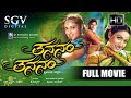 Thananam Thananam Kannada Full Movie Ramya Rakshitha Shyam Girish Karnad