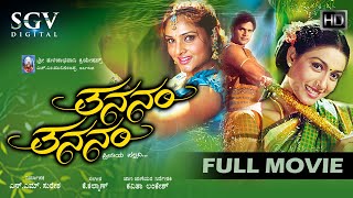 Thananam Thananam Kannada Full Movie | Ramya | Rakshitha | Shyam | Girish Karnad