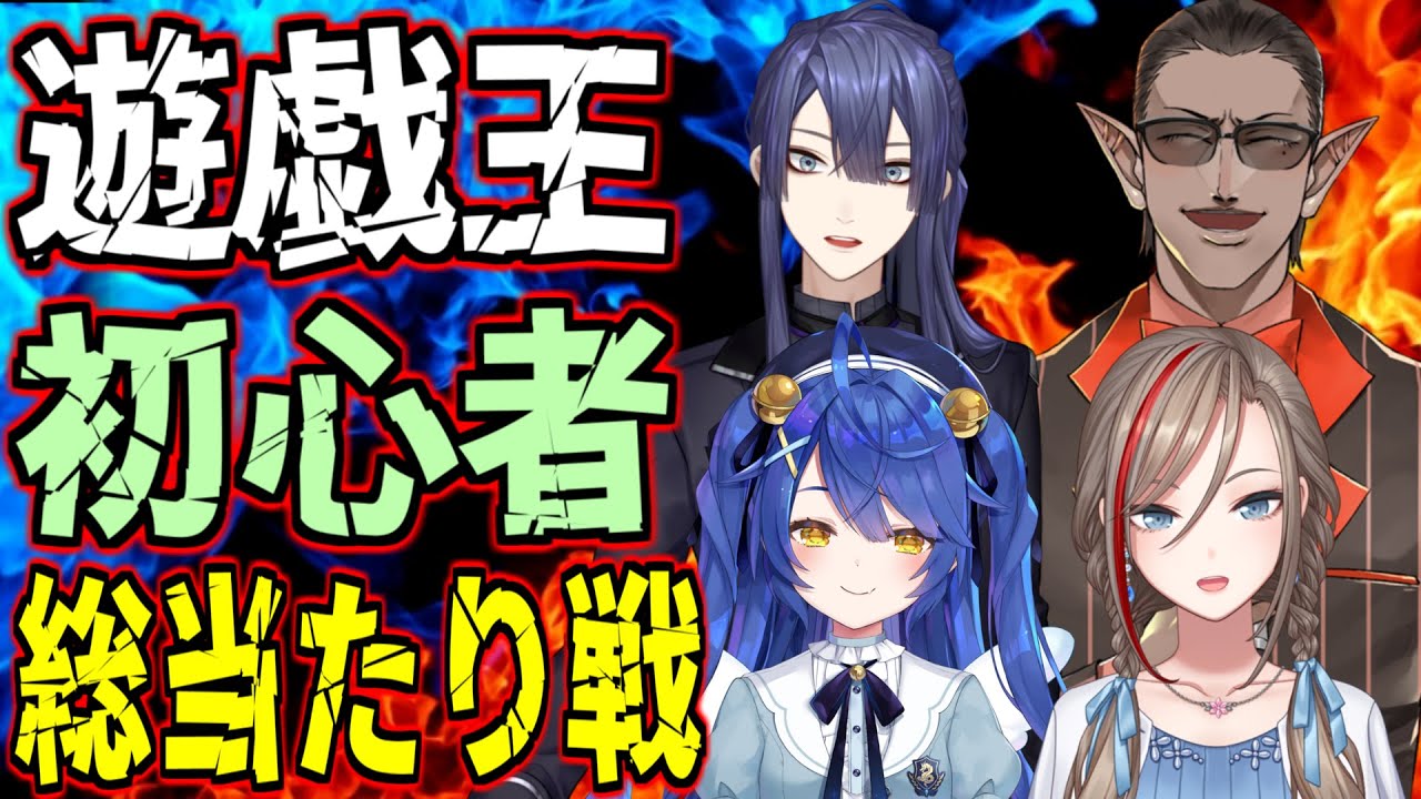 【遊戯王マスターデュエル】遊戯王初心者総当たり戦(ビギナーズフルマッチ)【にじさんじ】