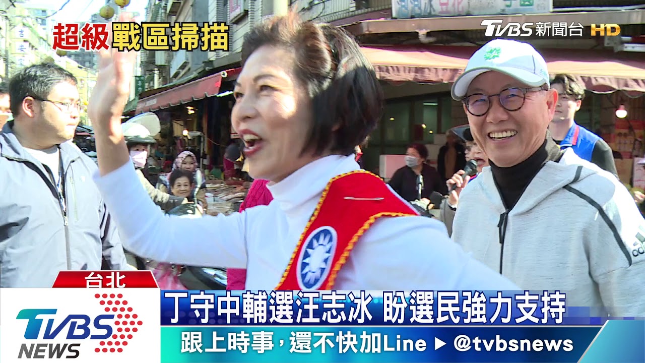 吳思瑤、汪志冰、李婉鈺　北市立委三姝對決比人氣拉選票