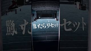 驚いたらリセット / 遊んだゲーム記録
