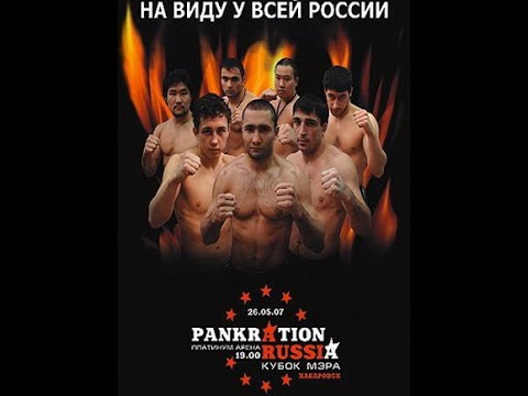 Pankration: Mayor Cup 2007