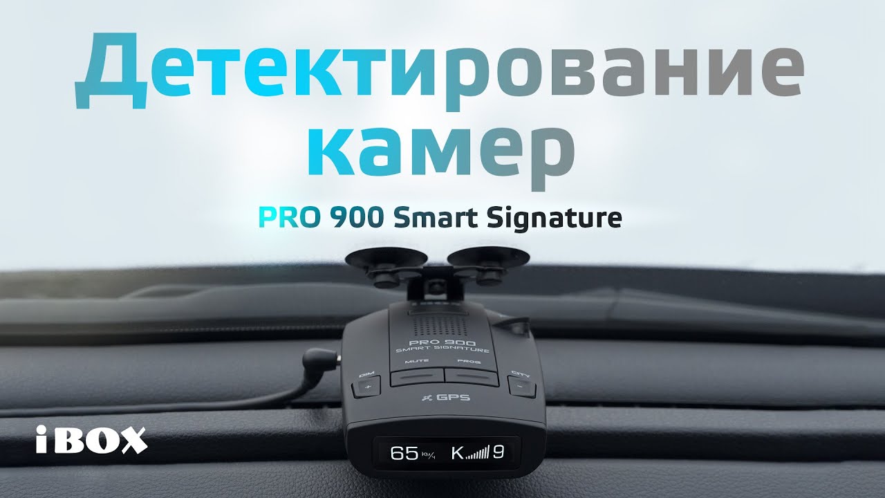 Ibox Pro 900 Smart Signature Se Купить