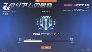 【Overwatch2】 OW2 スタジアム戦士