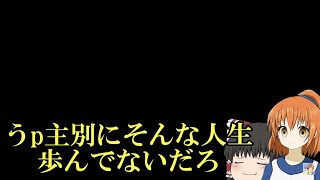 ゲームなんてしちゃいけない【スマブラSP】【ゆっくり実況？】#Shorts