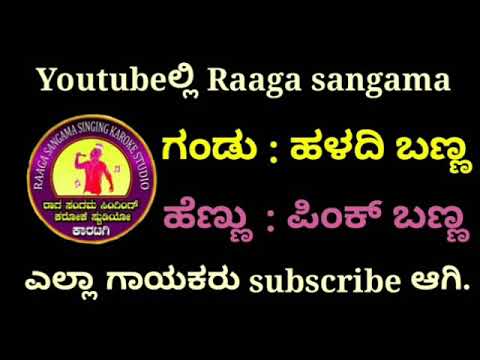 Bittaku Bittaku Kannada Karaoke Movie: Super Star