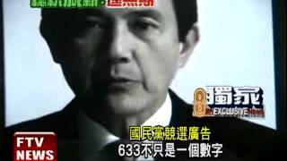 [討論] 馬英九633跳票的半薪何時要捐？