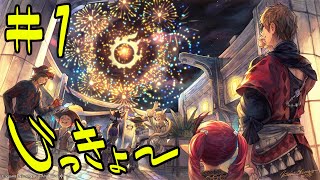 [FF14]新生祭2023 #1[メテオDC ラムウ鯖]