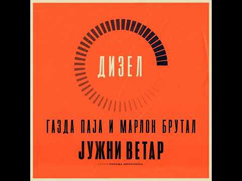 GAZDA PAJA x MARLON BRUTAL - DIZEL (OFFICIAL VIDEO)