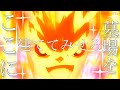 MAD ポケットモンスター　サトシVSダンデ IMAGINARY LIKE THE JUSTICE