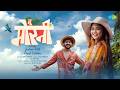 Tu Morni Gautami Patil Pranit Kalokhe Rohit Raut Vijay Bhate Zalya Tinhi Saanjha