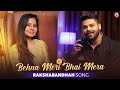 Behna Meri Bhai Mera Rakshabandhan Song Aakritti Mehra Swapneel Jaiswal