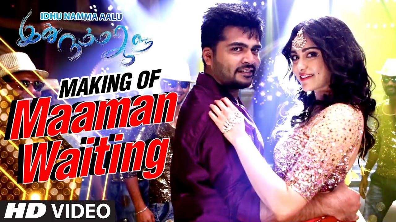 Maaman Waiting Lyrics  | Idhu Namma Aalu | Nayantara | Suchithra | T. R. Kuralarasan