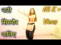 Nati Sirmour Waliye