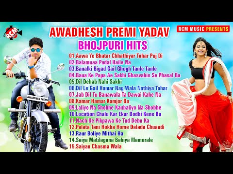 #nonstop_bhojpuri_song_2021 अवधेश प्रेमी यादव का इस साल का लगन स्पेशल हिट भोजपुरी सांग ||