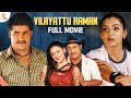 Jr NTR Blockbuster Movie Vilayattu Raman Tamil Full Movie Nagma Aarthi Agarwal Thamizh Padam
