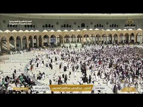 🔴 Makkah Live HD | Mecca Live | Makkah Live Today Now 🕋