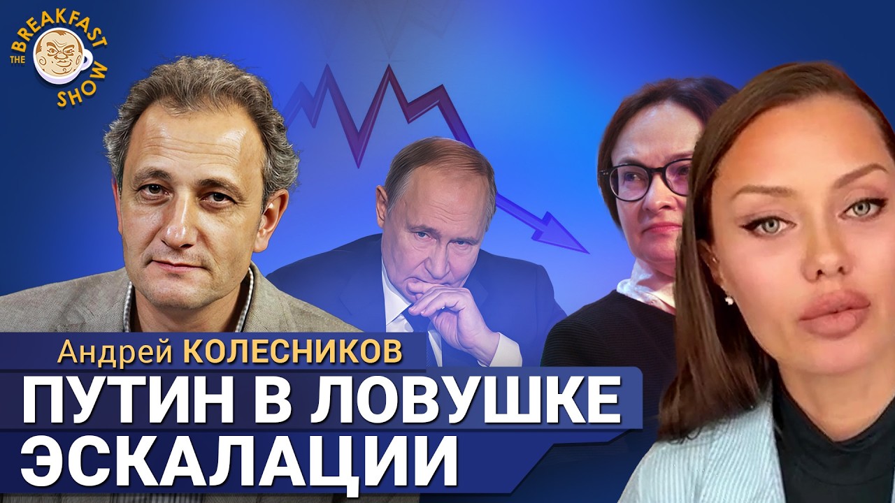 Рейтинги падают, народ на пределе, впереди — новая война? Андрей Колесников