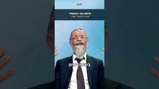 הרב מיכאל לסרי 📖 מסר לפרשת בהר בחוקותי | 💥איך מקבלים את הברכה? (הרב מיכאל לסרי) - התמונה מוצגת ישירות מתוך אתר האינטרנט יוטיוב. זכויות היוצרים בתמונה שייכות ליוצרה. קישור קרדיט למקור התוכן נמצא בתוך דף הסרטון