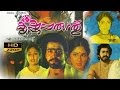 Sreekrishna Parunthu Malayalam Full Movie Horror Movies Mohan Lal Evergreen Movies Online