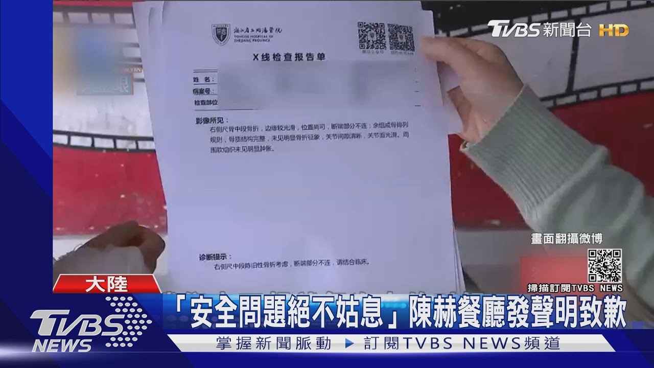 天降橫禍!陸星陳赫開餐廳!天花板塌、砸翻火鍋 2人骨折、燙傷