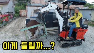 400만 원짜리 미니 굴착기로 고철 옮기기!
