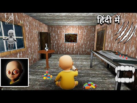 Playing as Baby in yellow in Granny Chapter 1 New Update 