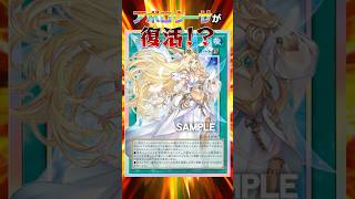 最新カードがぶっ壊れてるんですがｗｗｗ #遊戯王 #トレカ #yugioh #最新情報 #shorts #vジャンプ #ocg #海馬瀬人 #武藤遊戯 #遊戯王 #オーバーフレーム