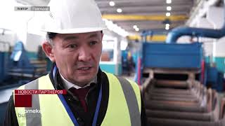 В ПАВЛОДАРЕ ОТКРЫЛАСЬ ВАГОНО-КОЛЕСНАЯ МАСТЕРСКАЯ МОЩНОСТЬЮ 3000 ЕДИНИЦ В ГОД