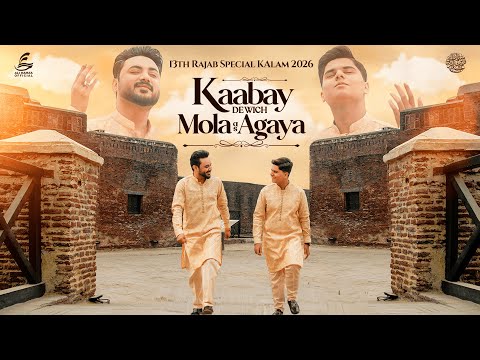 Syed Zain Ali Zaidi and Ali Hamza Official