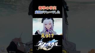 虚照が〇〇〇でした