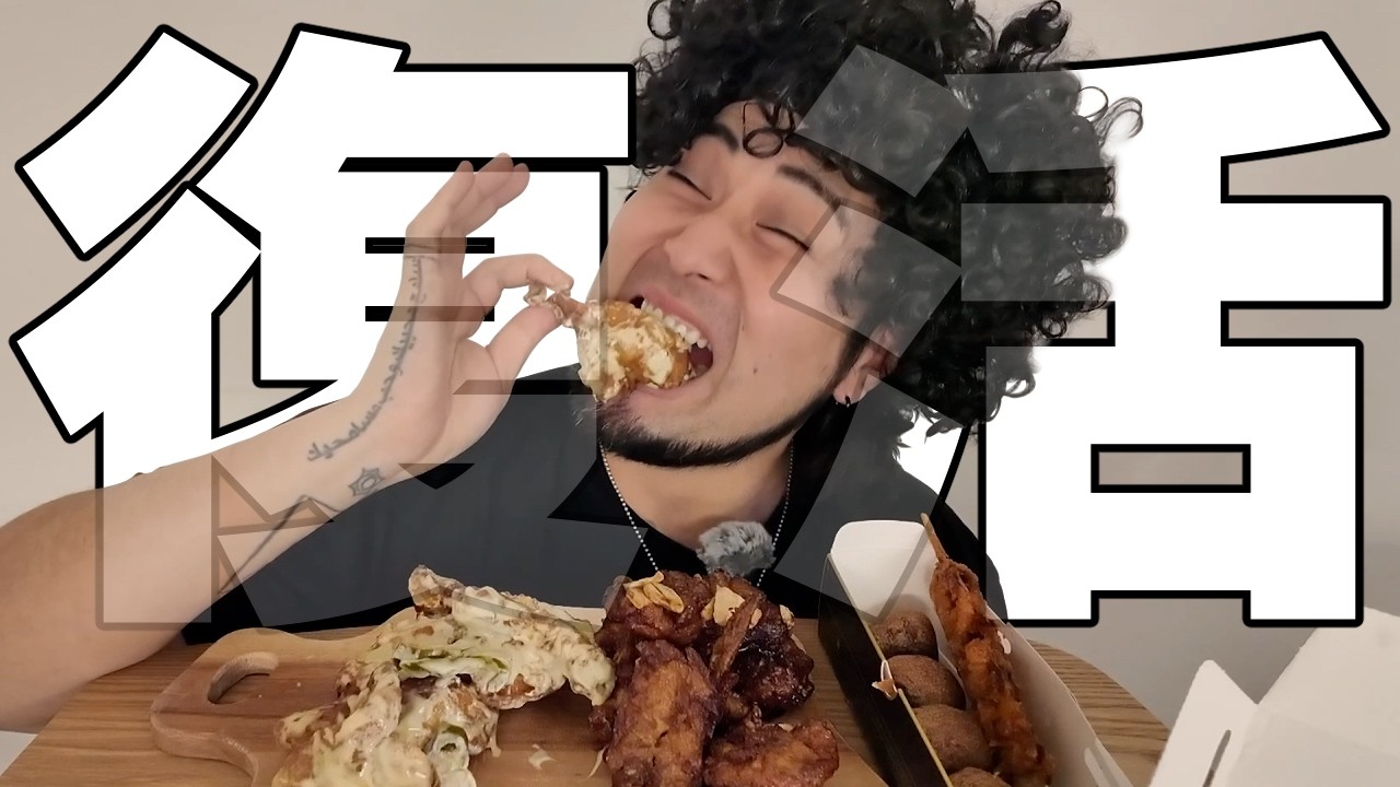 【復活】3年ぶりのモッパン、オンマと息子の再会チキン