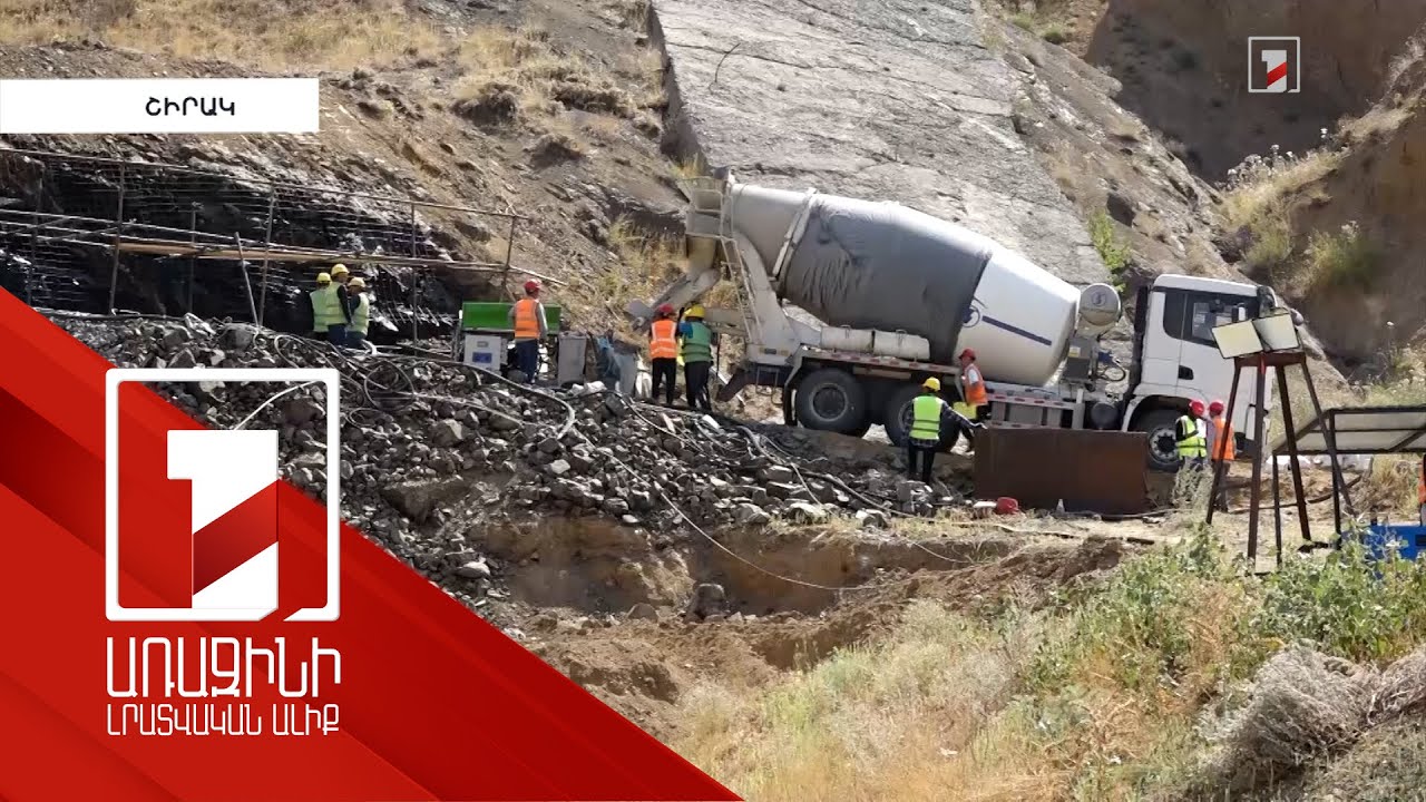 Կապսի ջրամբարի շինարարությունը դանդաղ տեմպերով է ընթանում. ծրագրի արժեքը 93,8 մլն եվրո է