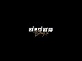 Kotenee Kadthiyo Saarathi Movie D BOSS Kannada Black Screen Video Song Lyrics