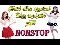 Damith Asanka New Hits Song DJ Nonstop 2001 Beji Damith Asanka Nonstop