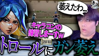 【21日目】ネオンのトロール率、なんとかならないか？ 【VALORANT】【年内レディアント】